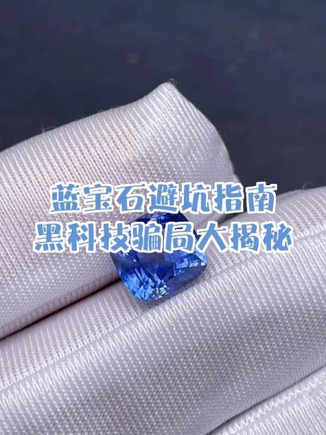 中藏珠宝骗了多少人缩略图