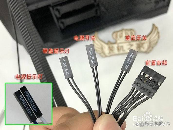 主机电源线接法