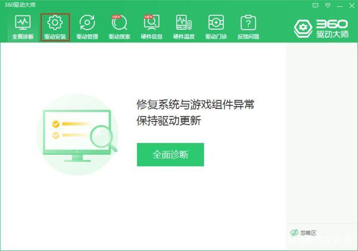 桌面鼠标乱动不受控制缩略图
