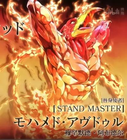星尘斗士替身