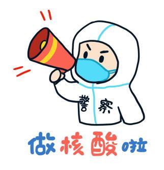 抗击病毒表情缩略图
