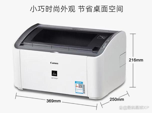 canon lbp2900打印机缩略图