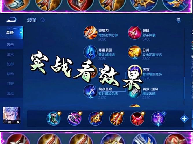 2026铠最强出装顺序