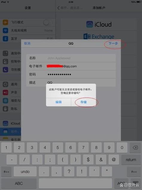 第一次使用ipad怎么注册ID