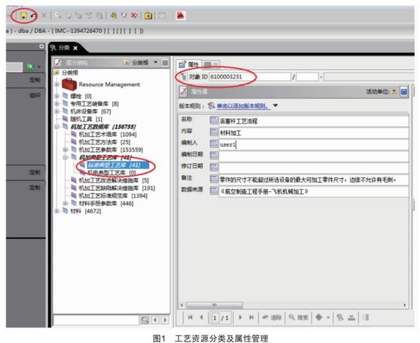 teamcenter功能介绍缩略图