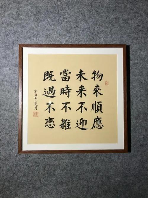 曾国藩家训16字原文缩略图
