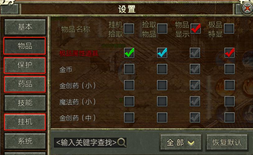 祖玛阁循环挂机脚本缩略图