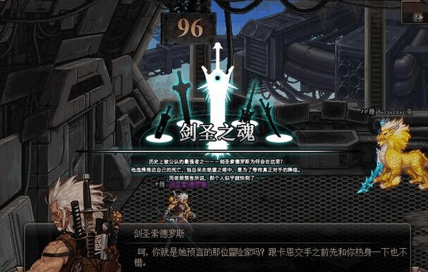 绝望之塔索德罗斯游戏截图