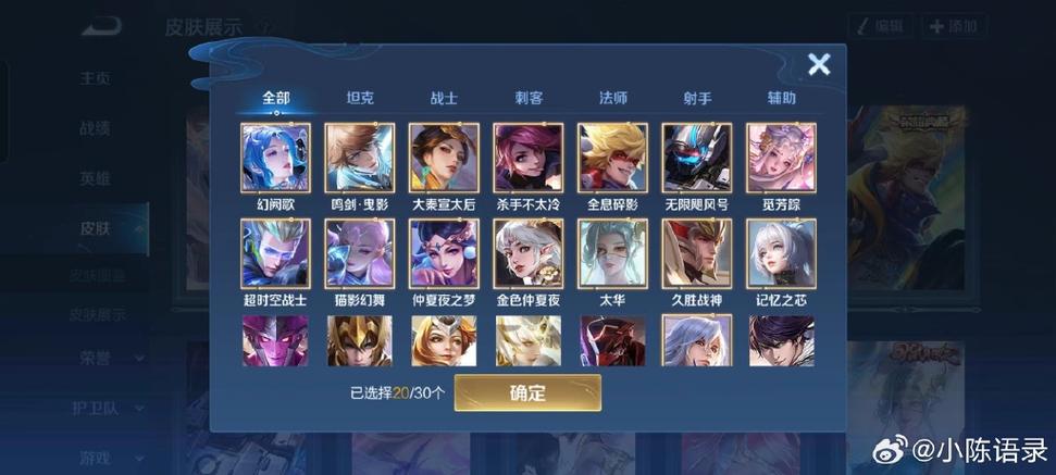 王者消费等级1-10级明细缩略图