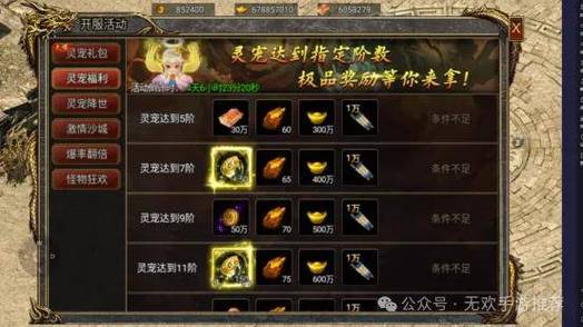 小游戏免费安装灵宠游戏缩略图