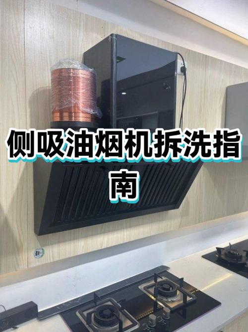 老式抽油烟机怎么拆卸换按钮