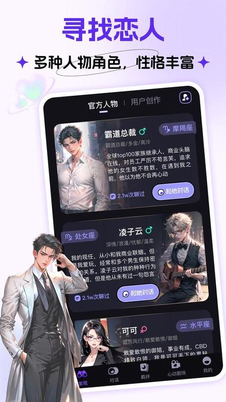 电子女朋友游戏图标