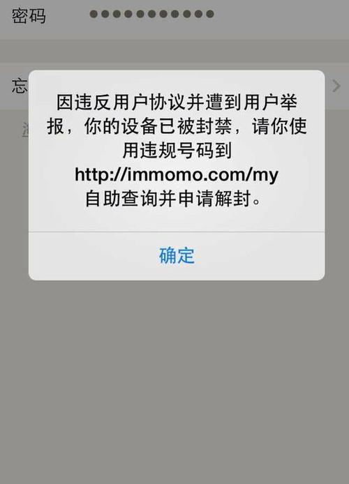 陌陌官网登录解封