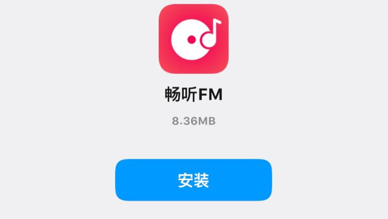 手机在线听广播电台图标