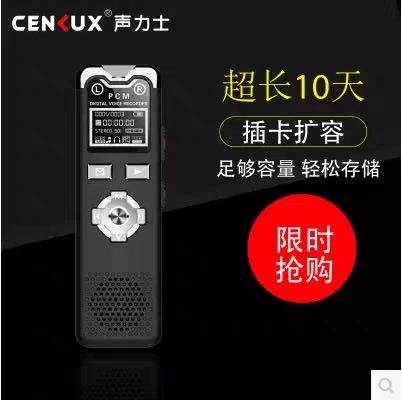 16g录音笔能录多长时间游戏截图