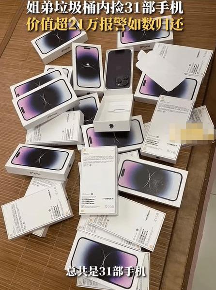 捡来的苹果手机能卖多少钱图标