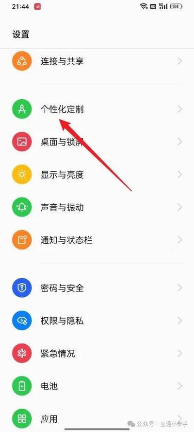 oppo桌面布局锁定怎么解开缩略图