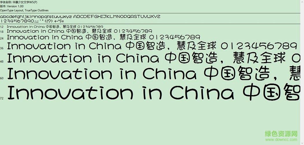 华康字体在线生成器缩略图