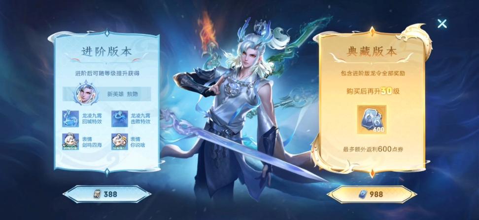 典藏龙令有什么用
