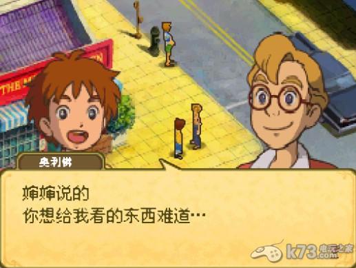 二之国汉化版金手指缩略图