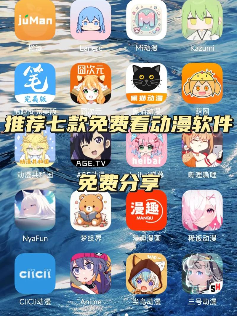 免费追动漫神器哪个好游戏截图