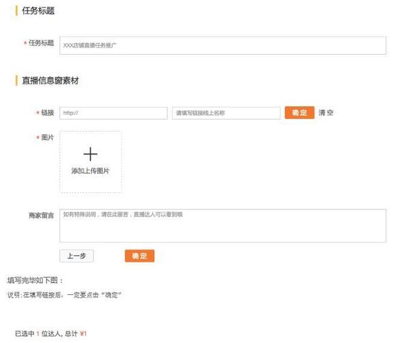 淘宝V任务缩略图