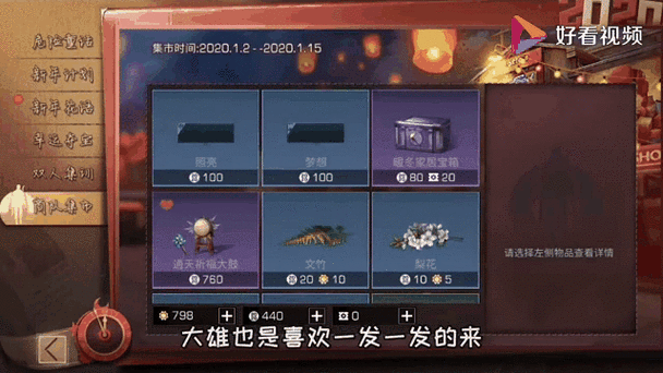 明日之后刷太阳修改器图标