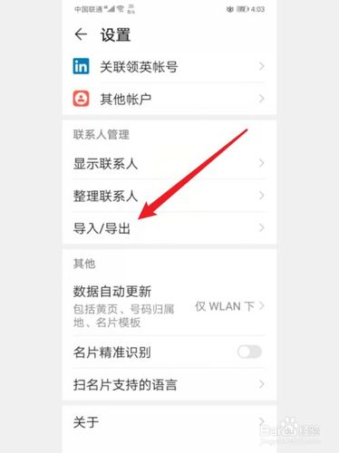 华为怎样存电话号