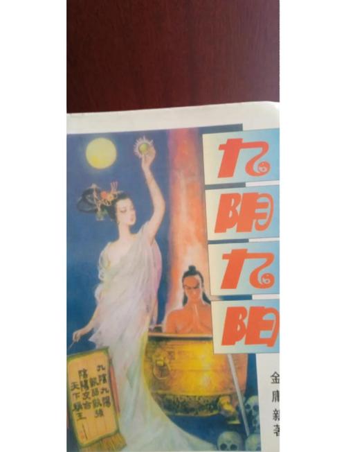 金庸新的全部作品主角段子羽