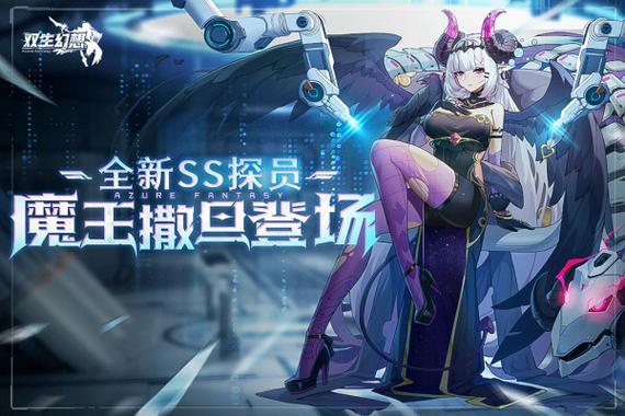 双生幻想破解版无限内购下载缩略图