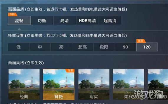 和平精英90帧率的软件缩略图