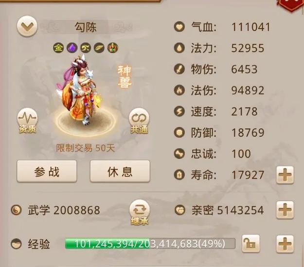 问道朱雀抗性怎么加