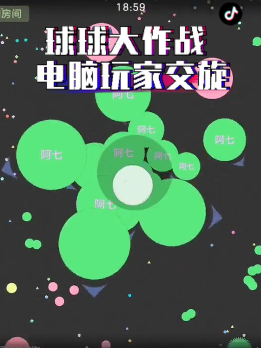 球球大作战脚本免费版缩略图