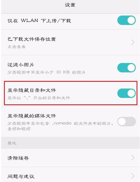 网易云改不了下载路径图标