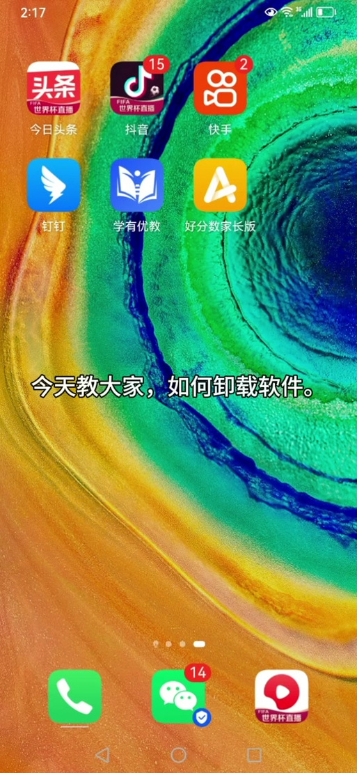 抖音卸载了怎么找回来缩略图