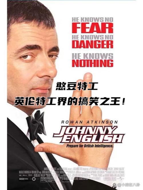 《憨豆特工1》电影免费观看
