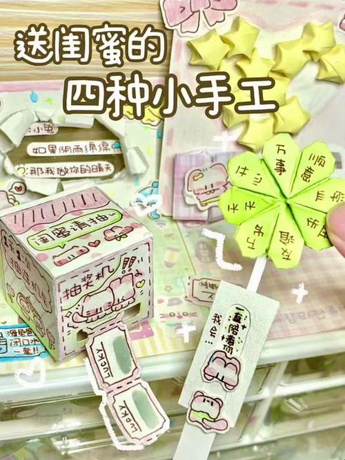 100种可爱小手工