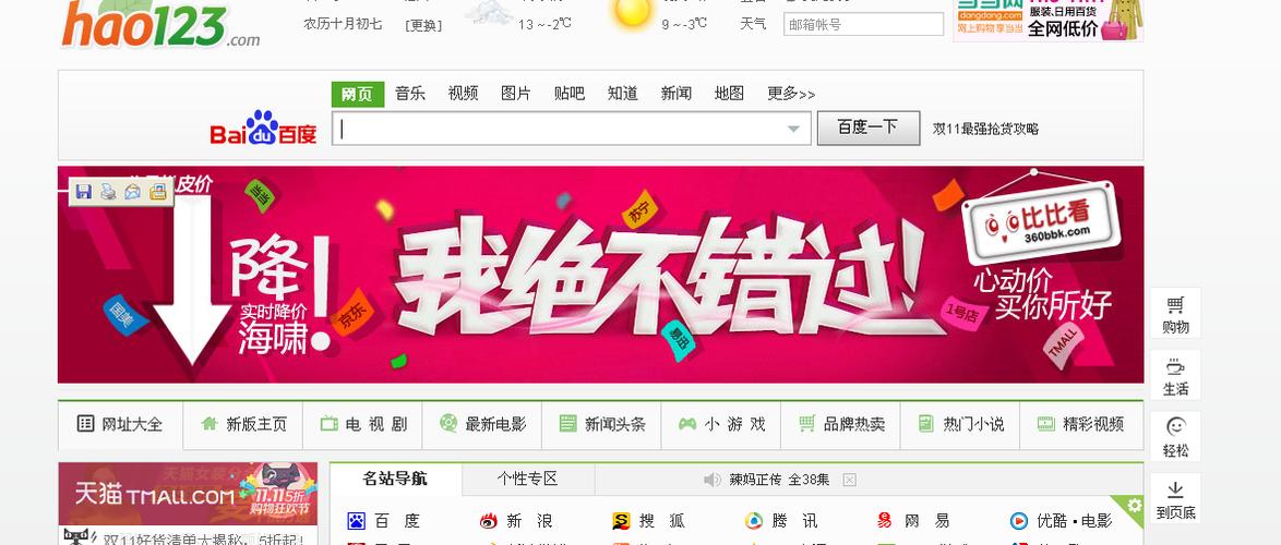 网页去广告游戏截图