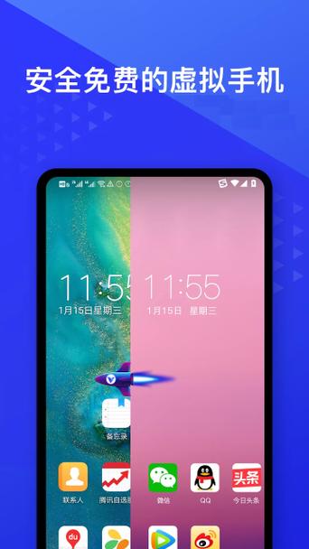 光速虚拟机永久vip版下载缩略图
