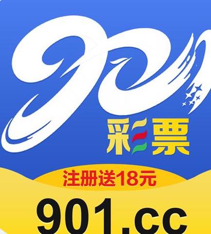 901彩票app安卓版缩略图
