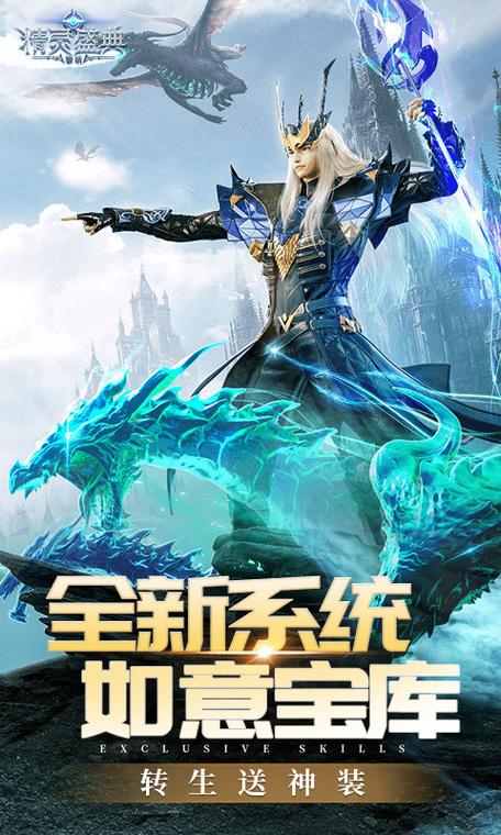 精灵盛典下载缩略图