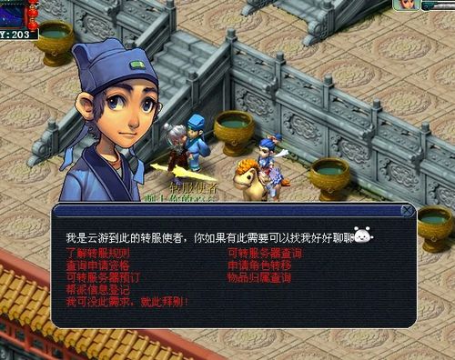 ps4国服转港服在哪里转服图标