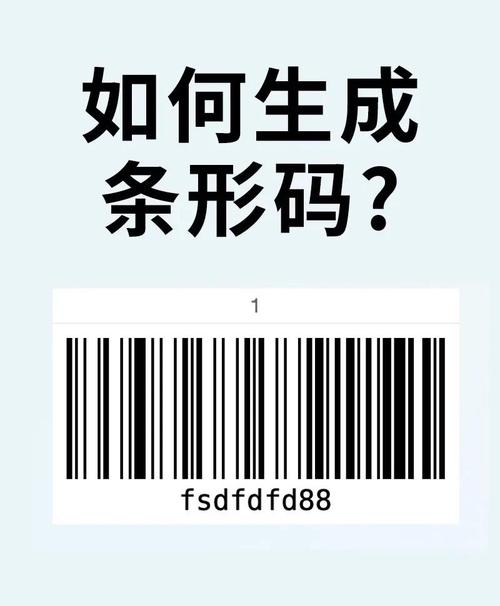 编码生成条形码图标