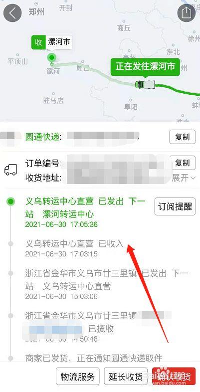 拼多多物流查询平台缩略图