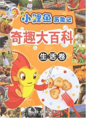 鲤鱼的视频