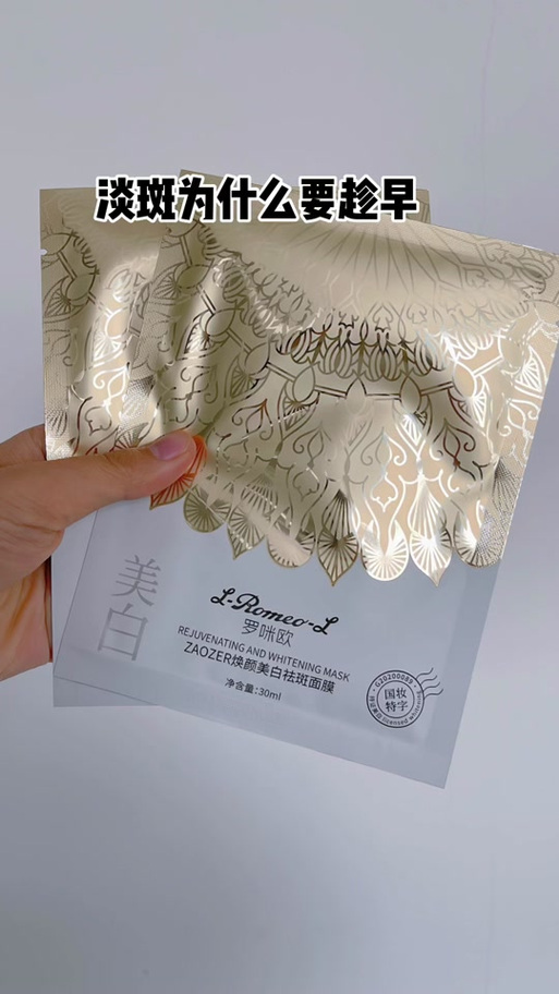 jm哪款面膜美白效果最好