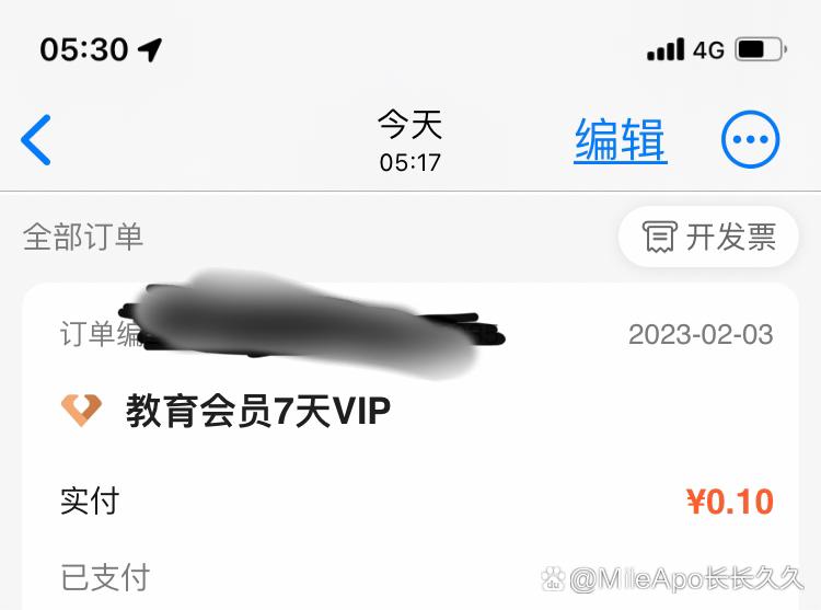 腾讯视频七天vip购买入口