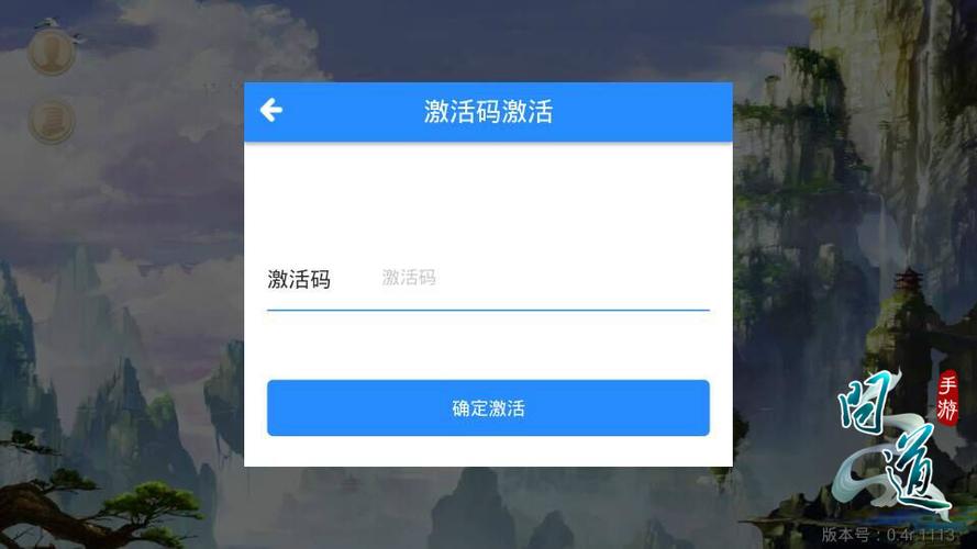 问道手游内测专区官网账号激活缩略图