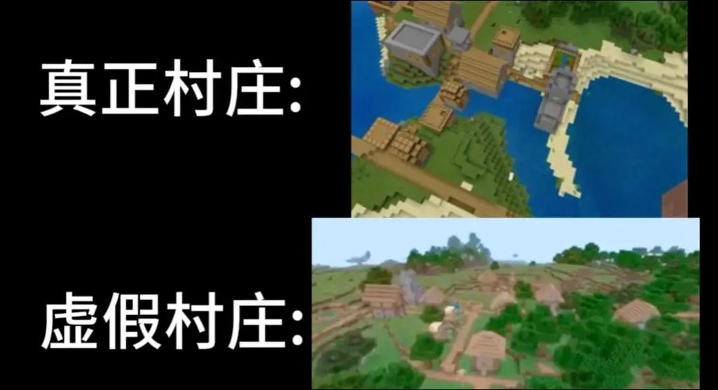 我的世界全是村庄种子游戏截图