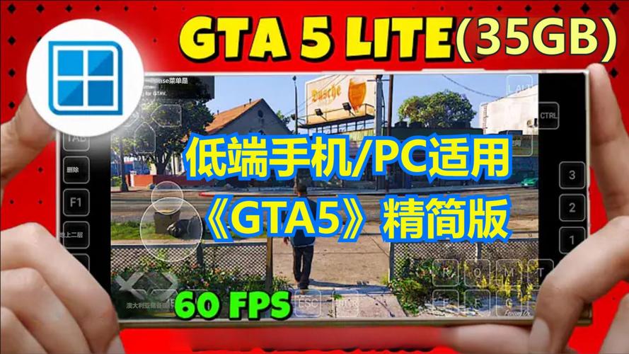 笔记本gta5低配置最流畅的设置游戏截图